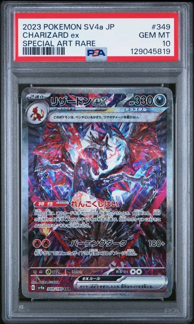 CHARIZARD ex