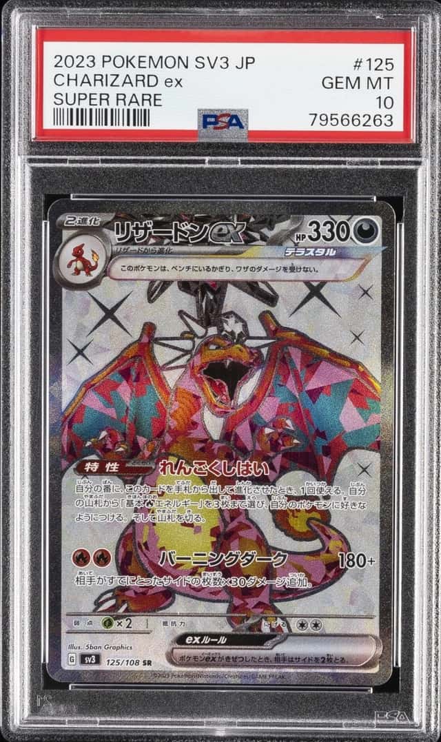 CHARIZARD ex