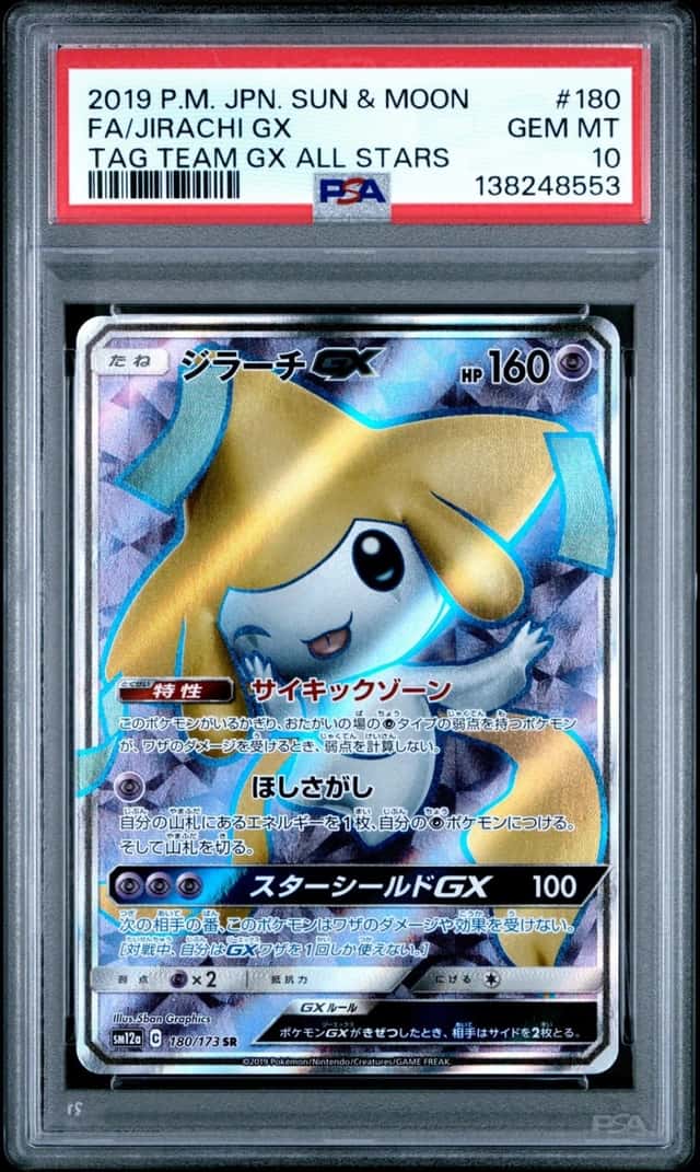 Jirachi GX