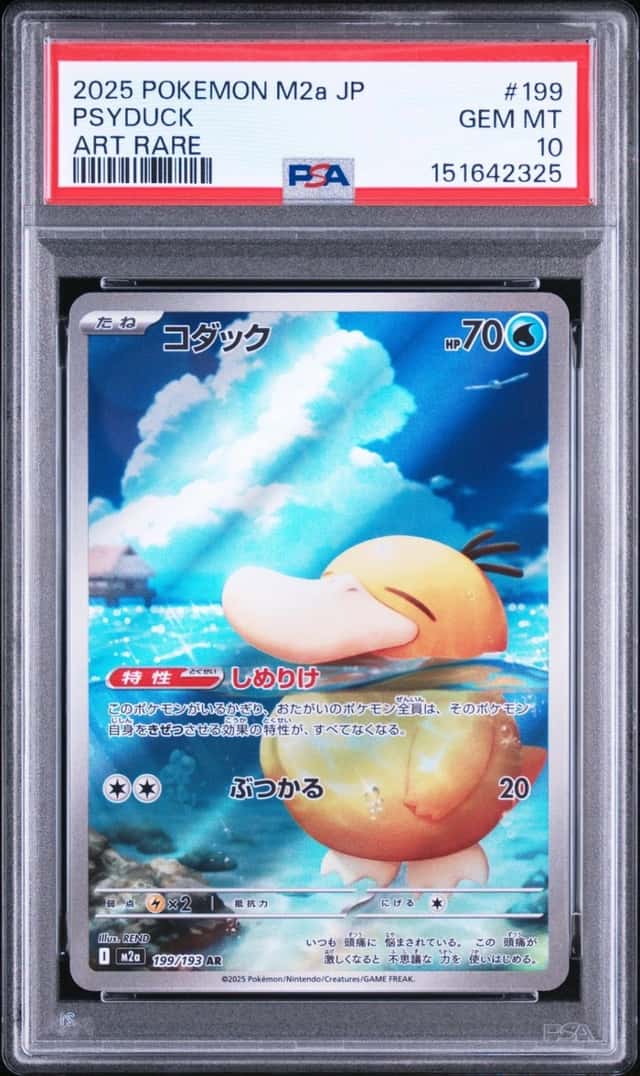 Psyduck