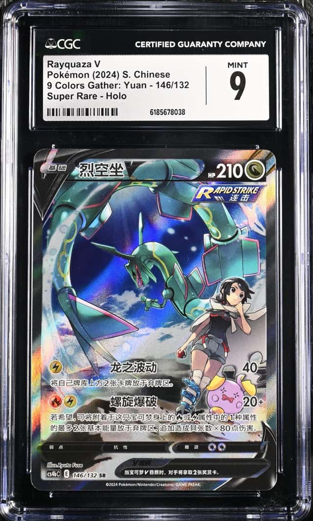 Rayquaza V