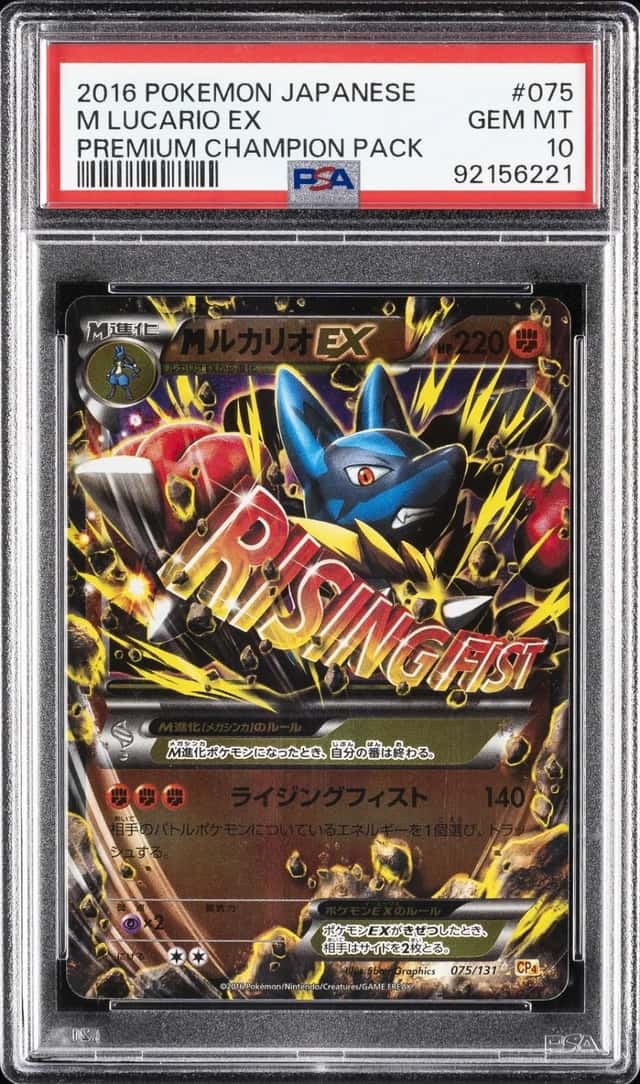 M Lucario EX