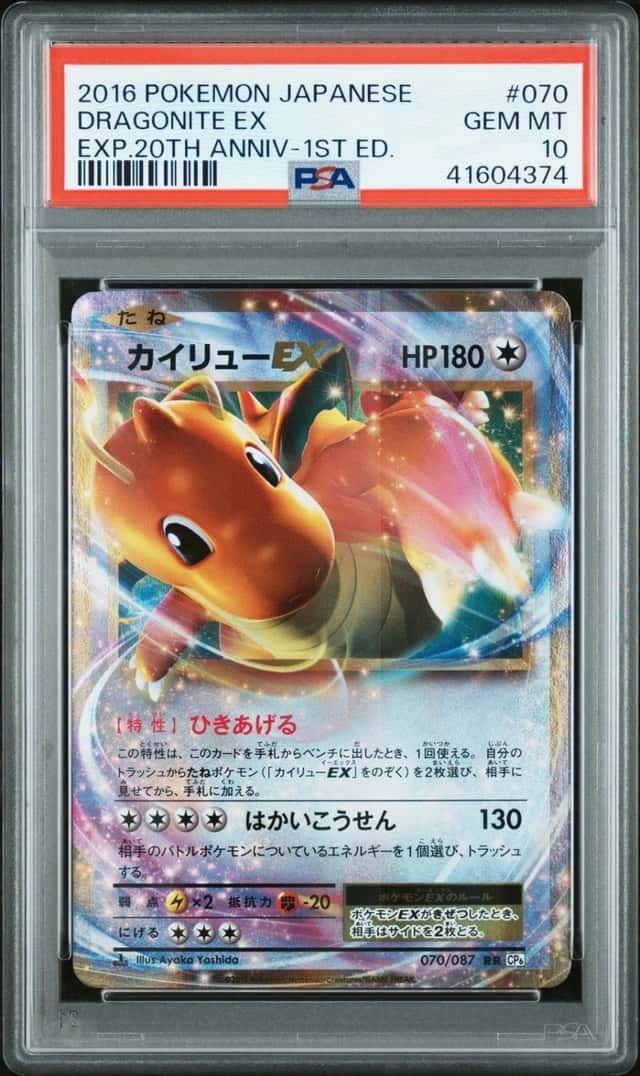 Dragonite EX