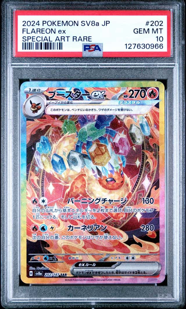 FLAREON ex
