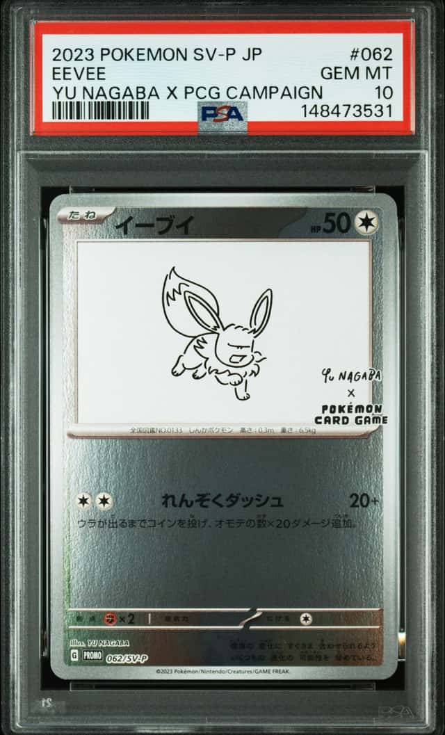 Eevee