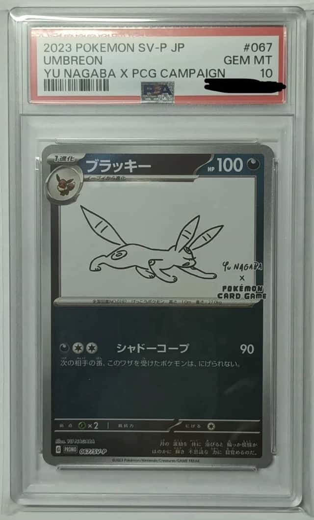 Umbreon