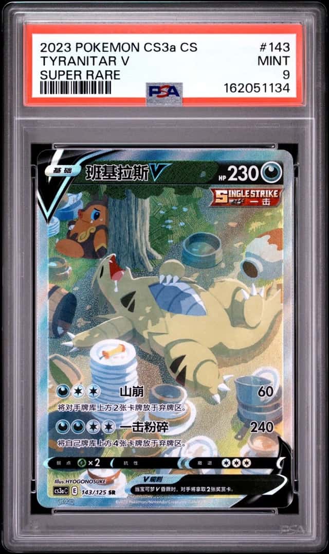 Tyranitar V