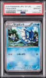 Frogadier