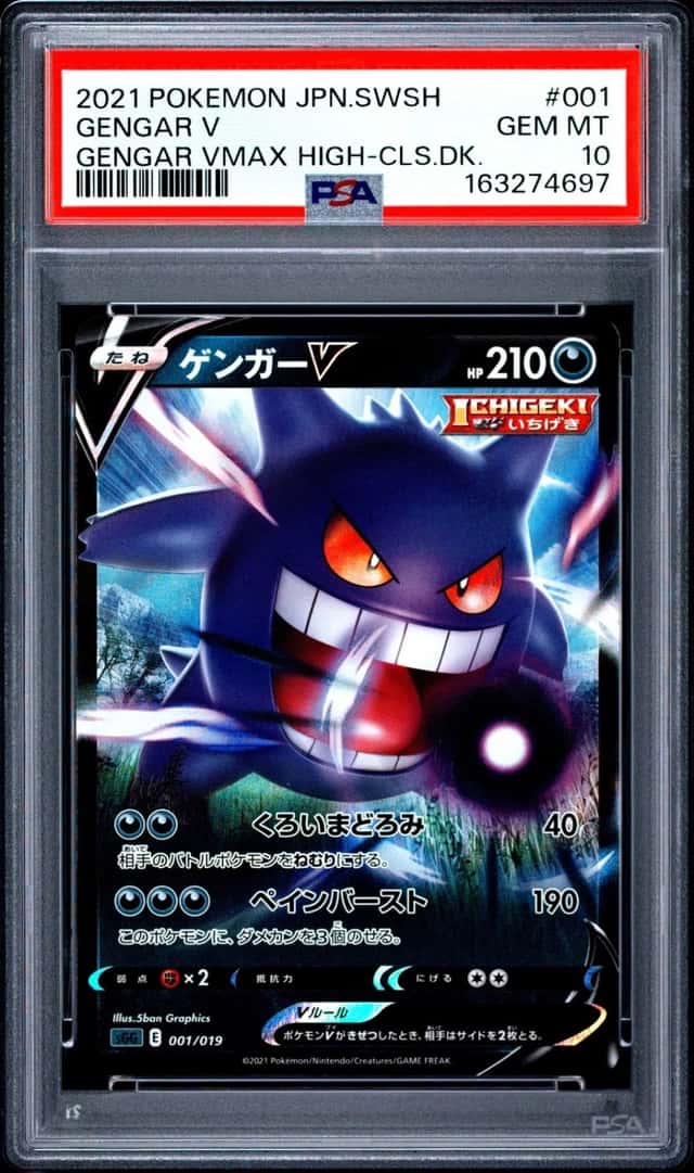 Gengar V