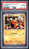 Dedenne