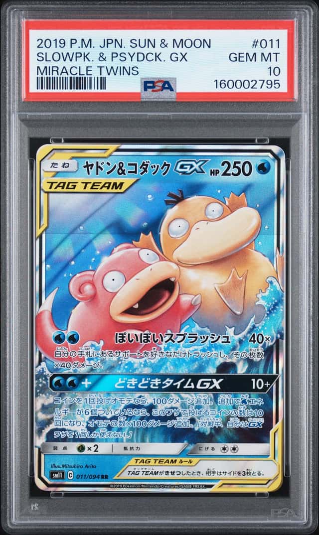 Slowpoke & Psyduck GX