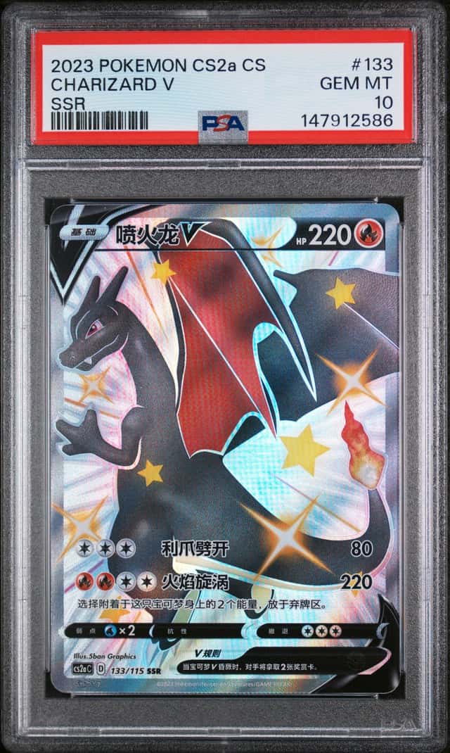 Charizard V
