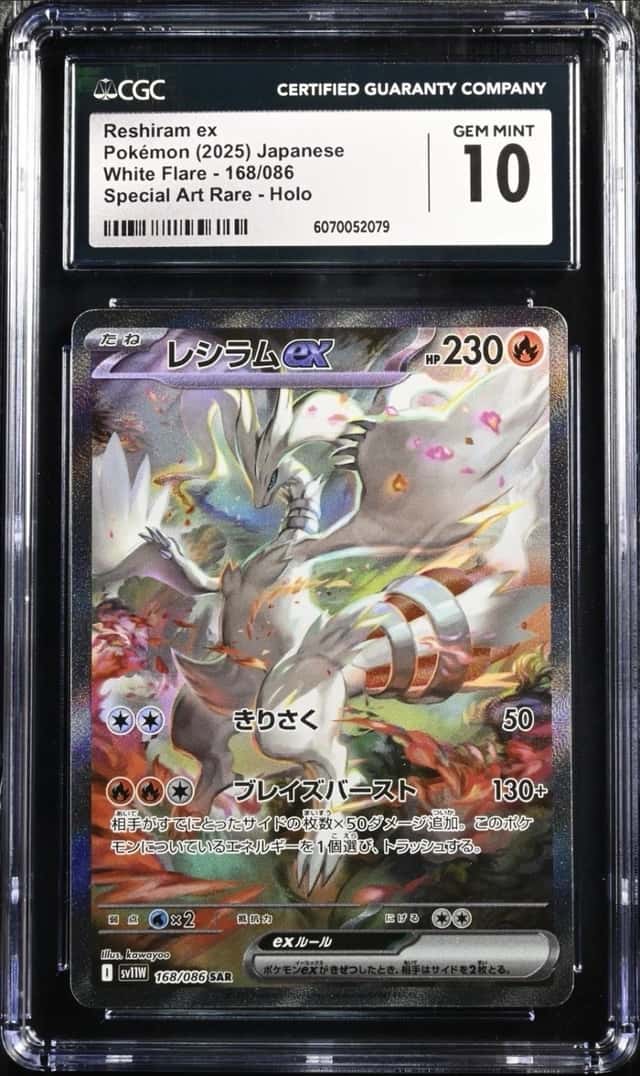 RESHIRAM ex