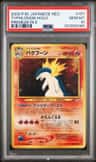 Typhlosion