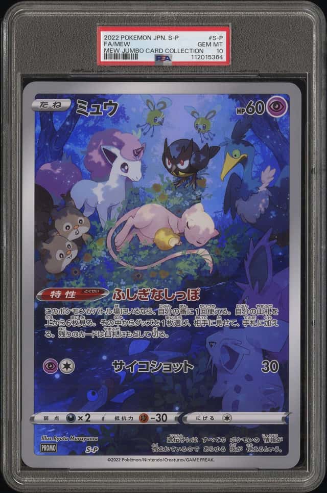 Mew
