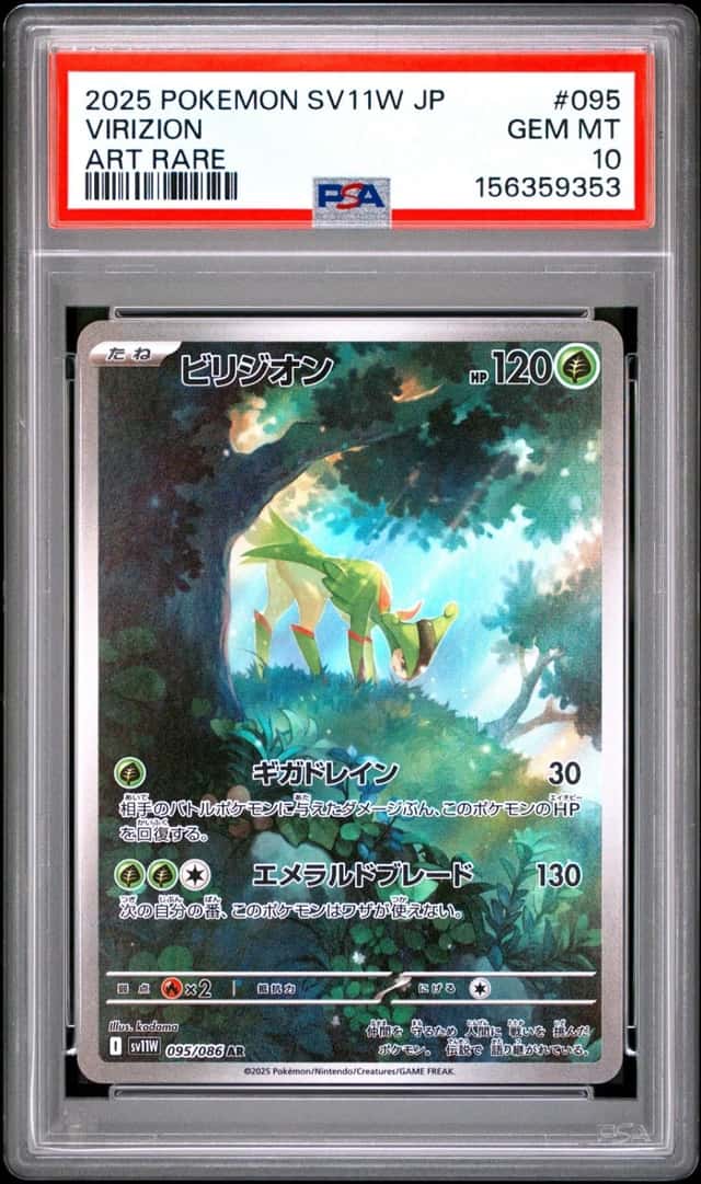 Virizion