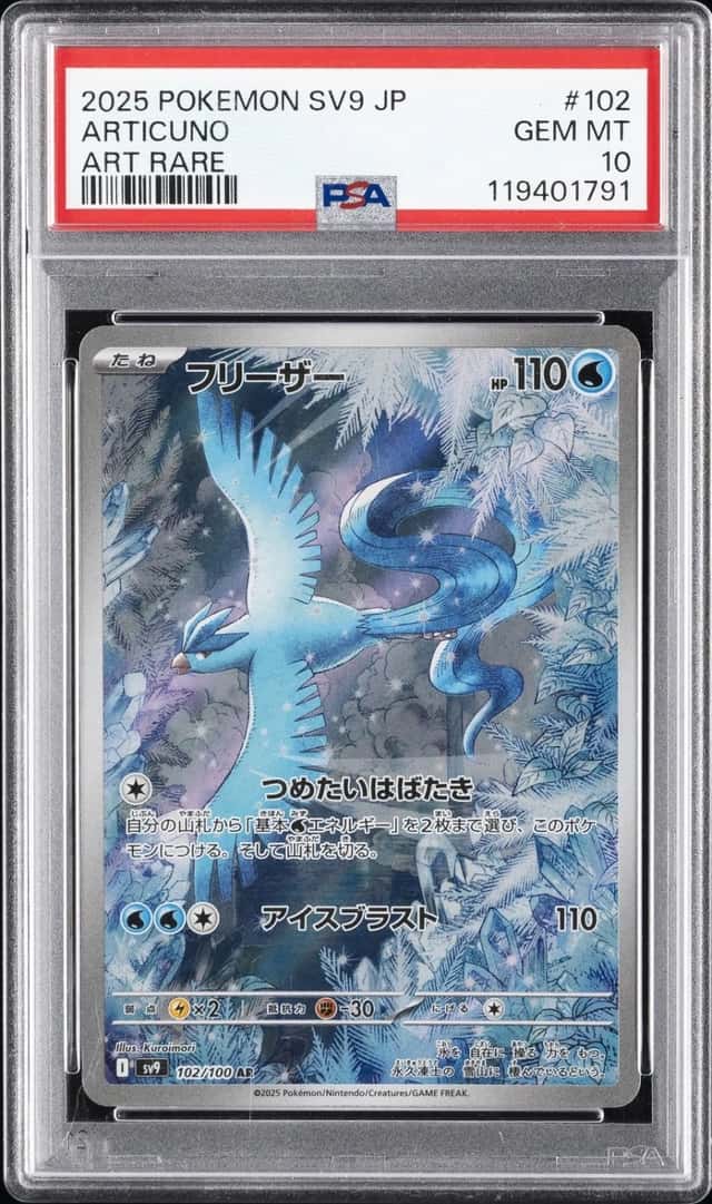 Articuno