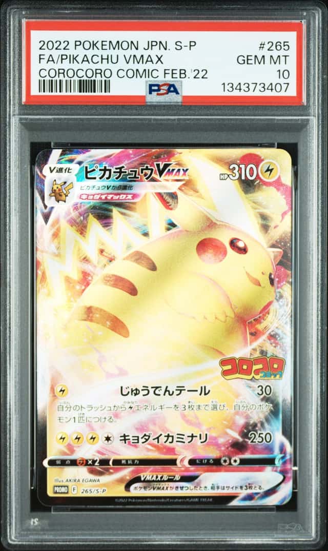 Pikachu VMAX