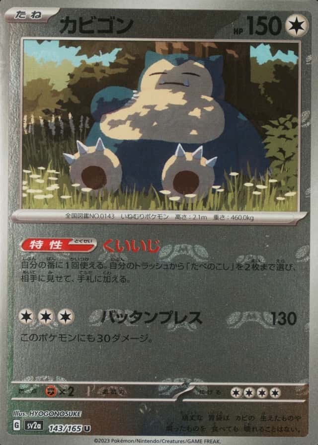 Master Ball · Reverse Holo