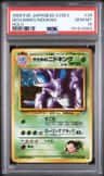 Giovanni'S Nidoking