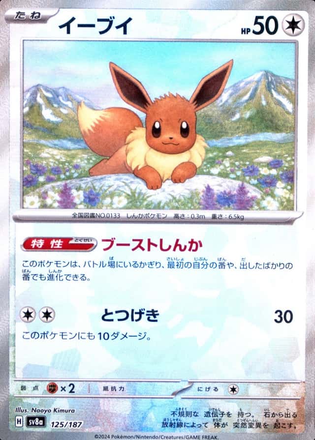 Reverse Holo