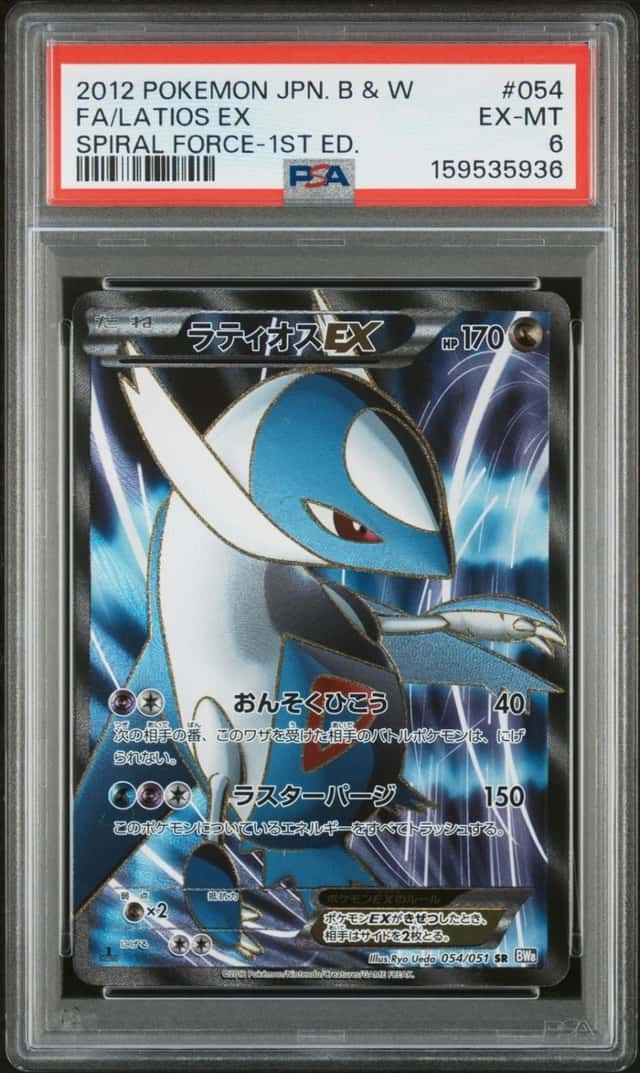 Latios EX