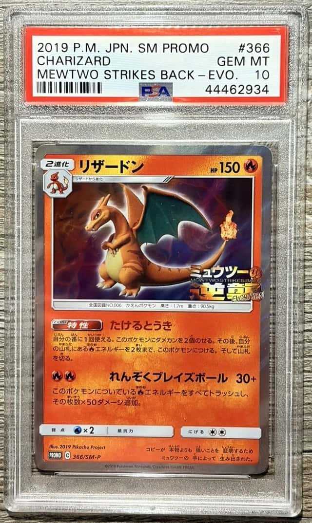 Charizard
