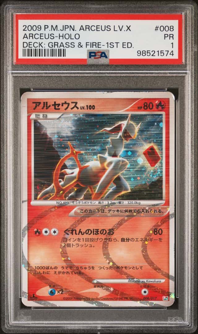 Arceus
