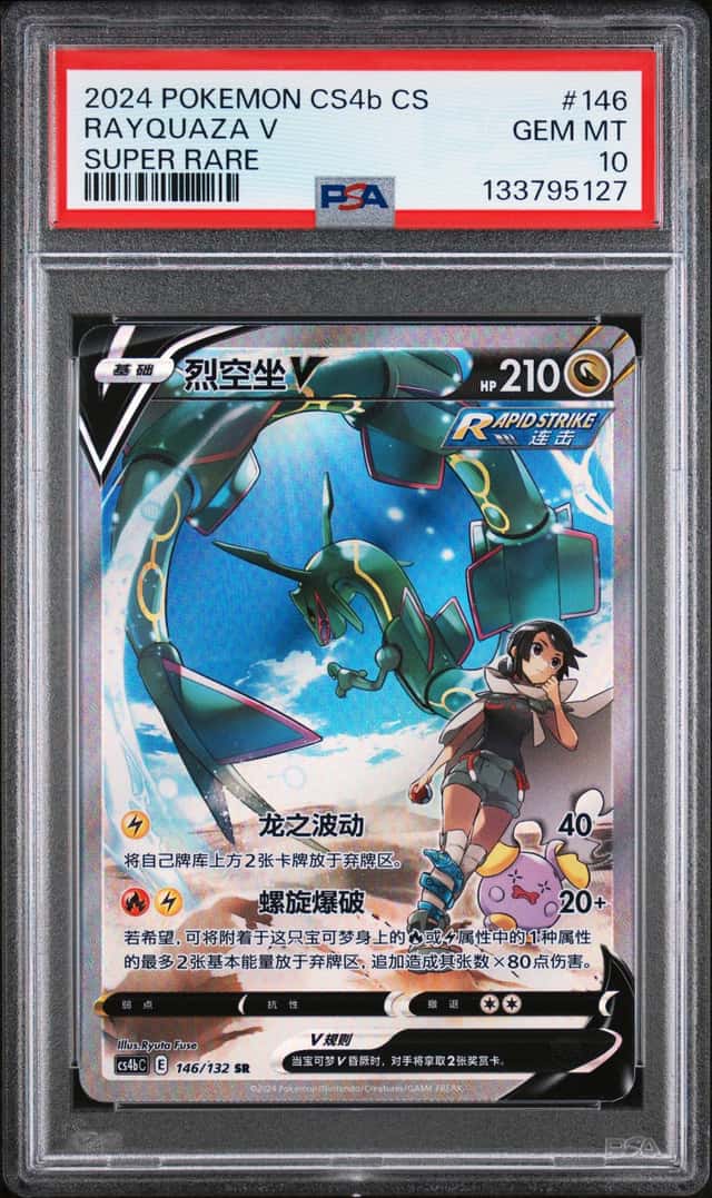 Rayquaza V