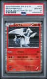 Reshiram