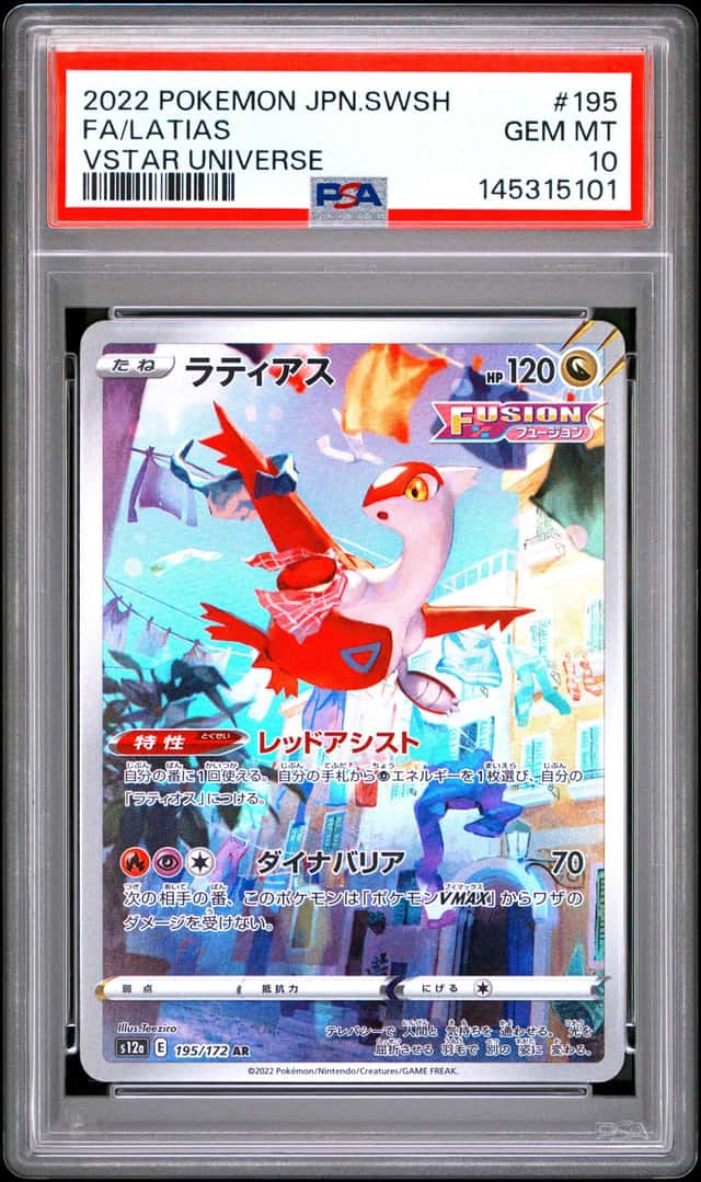 Latias