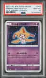 Shining Jirachi