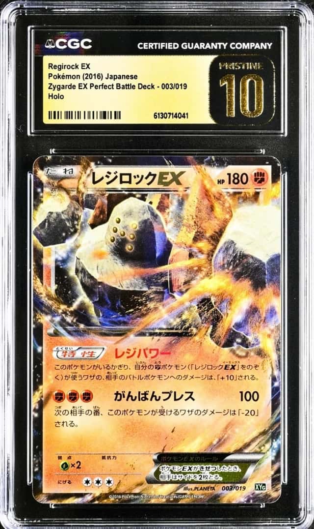Regirock EX