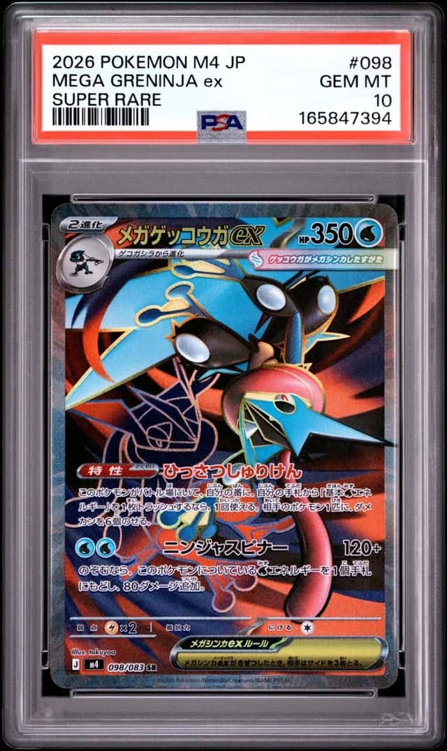 MEGA GRENINJA ex