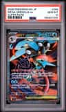 Mega Greninja Ex