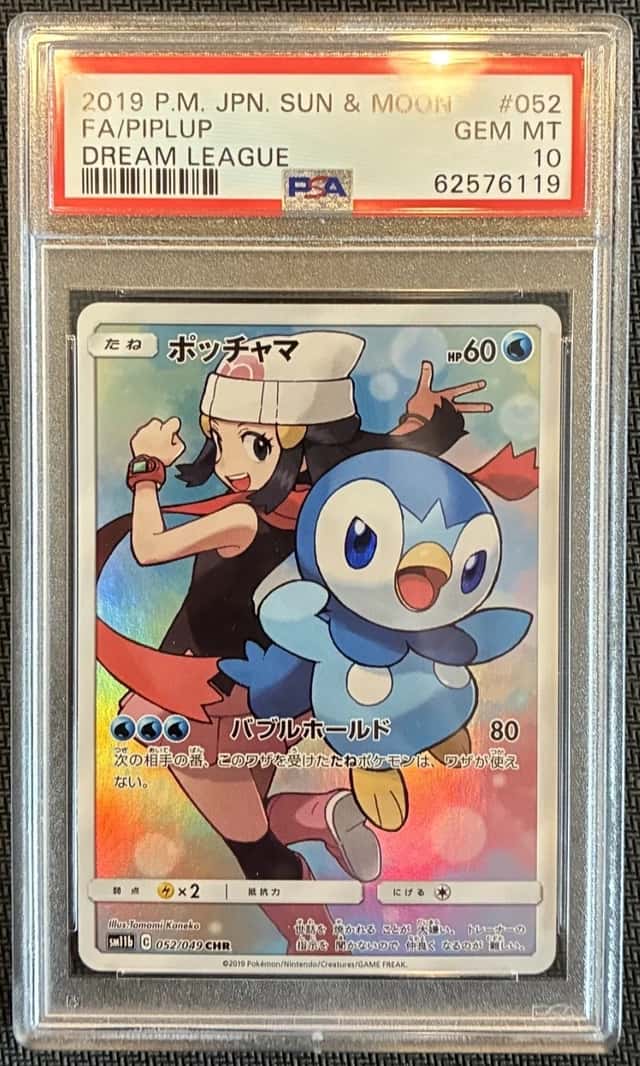 Piplup