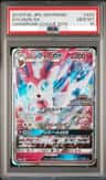 Sylveon Gx
