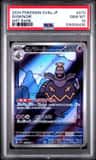 Dusknoir
