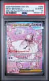 Mega Diancie Ex