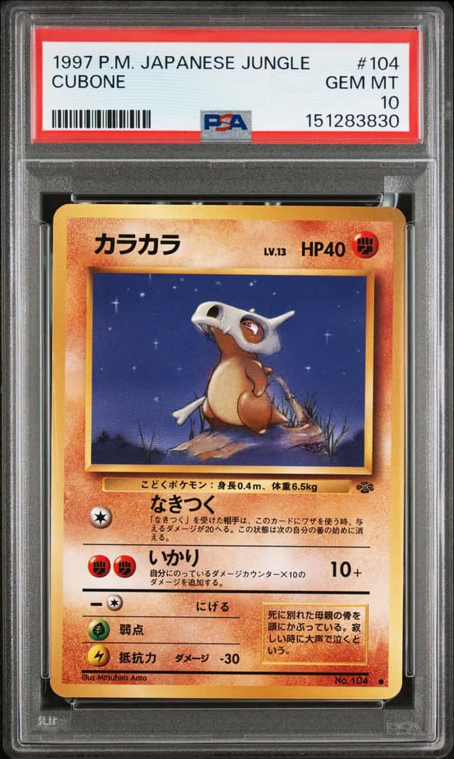 Cubone