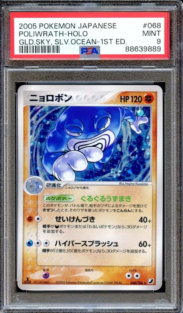 Poliwrath
