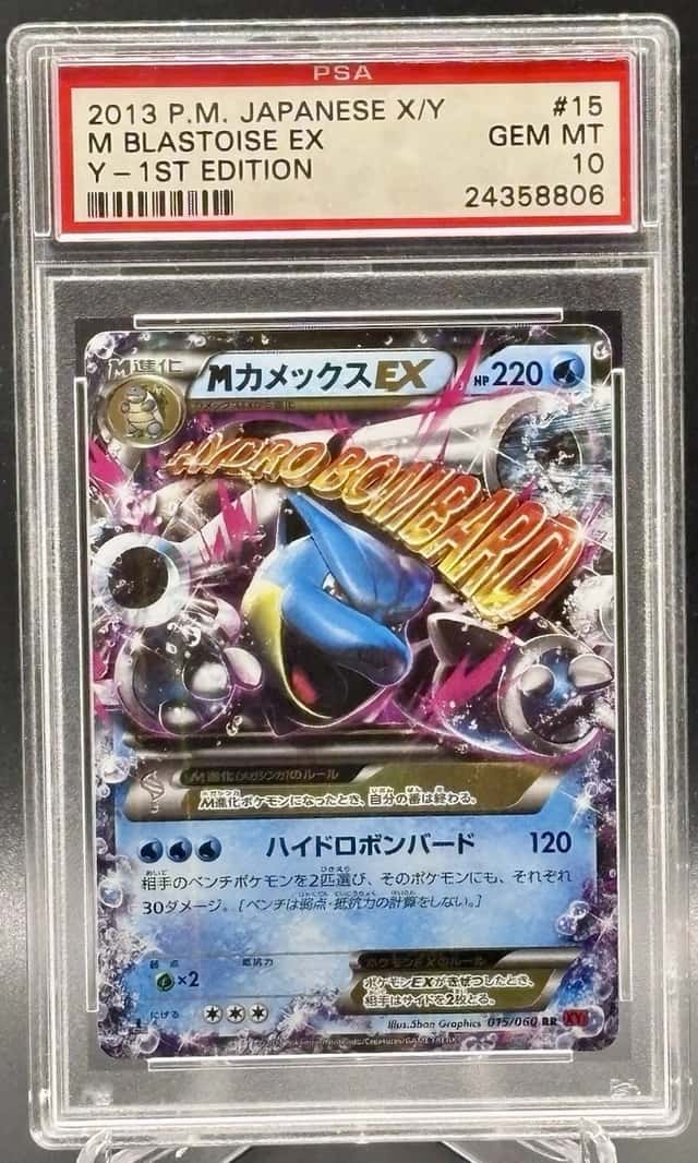 M Blastoise EX