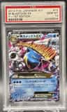 M Blastoise Ex