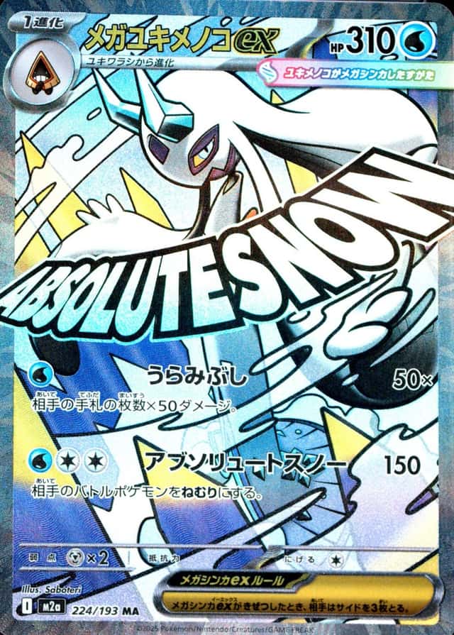 Holo · Attack Rare