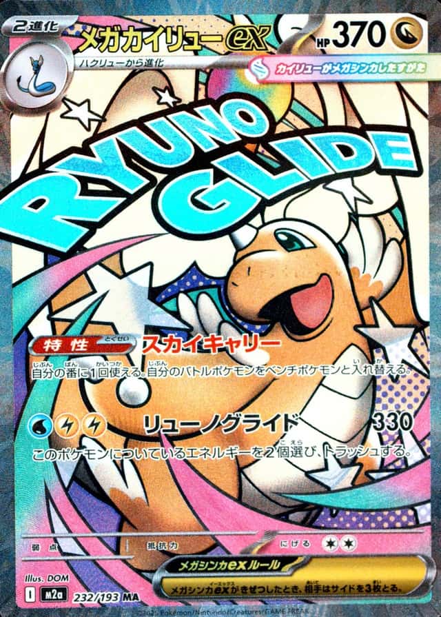 Attack Rare