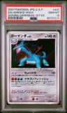 Salamence