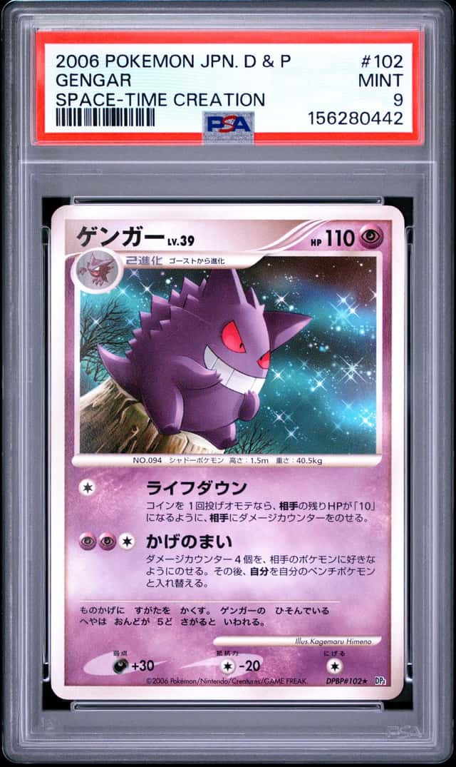 Gengar