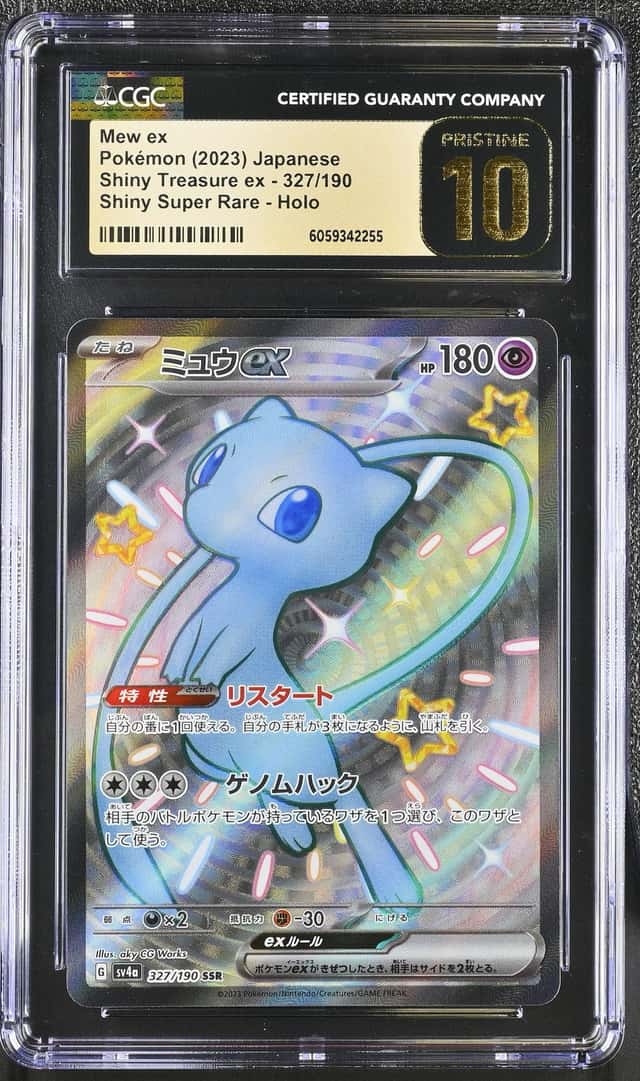 MEW ex