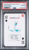 Dragonair