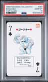 Machoke
